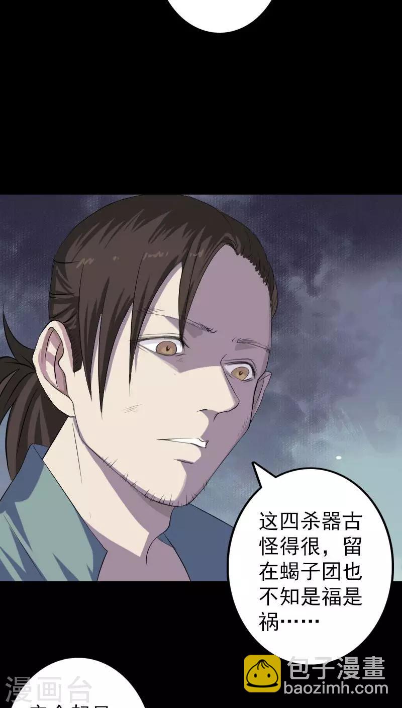 第117话-第118话