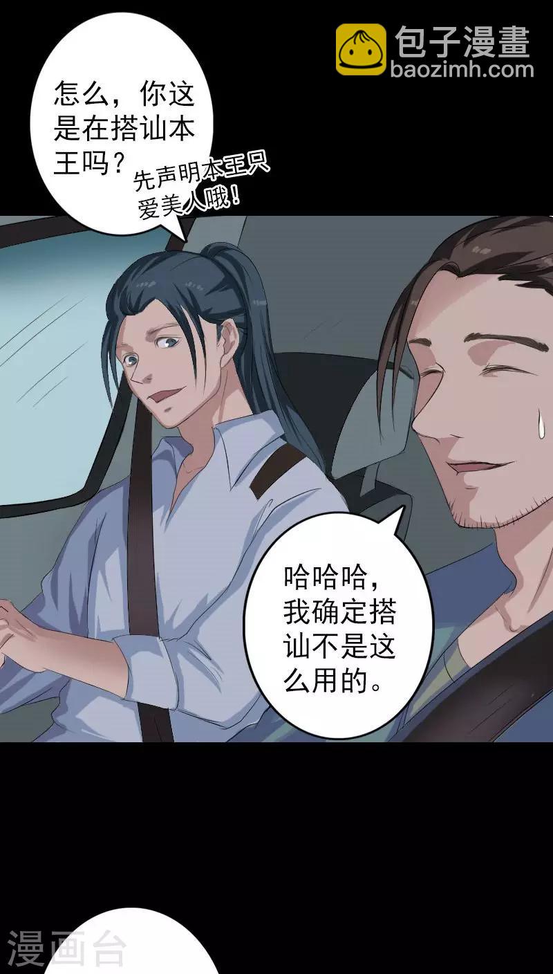 第117话-第118话