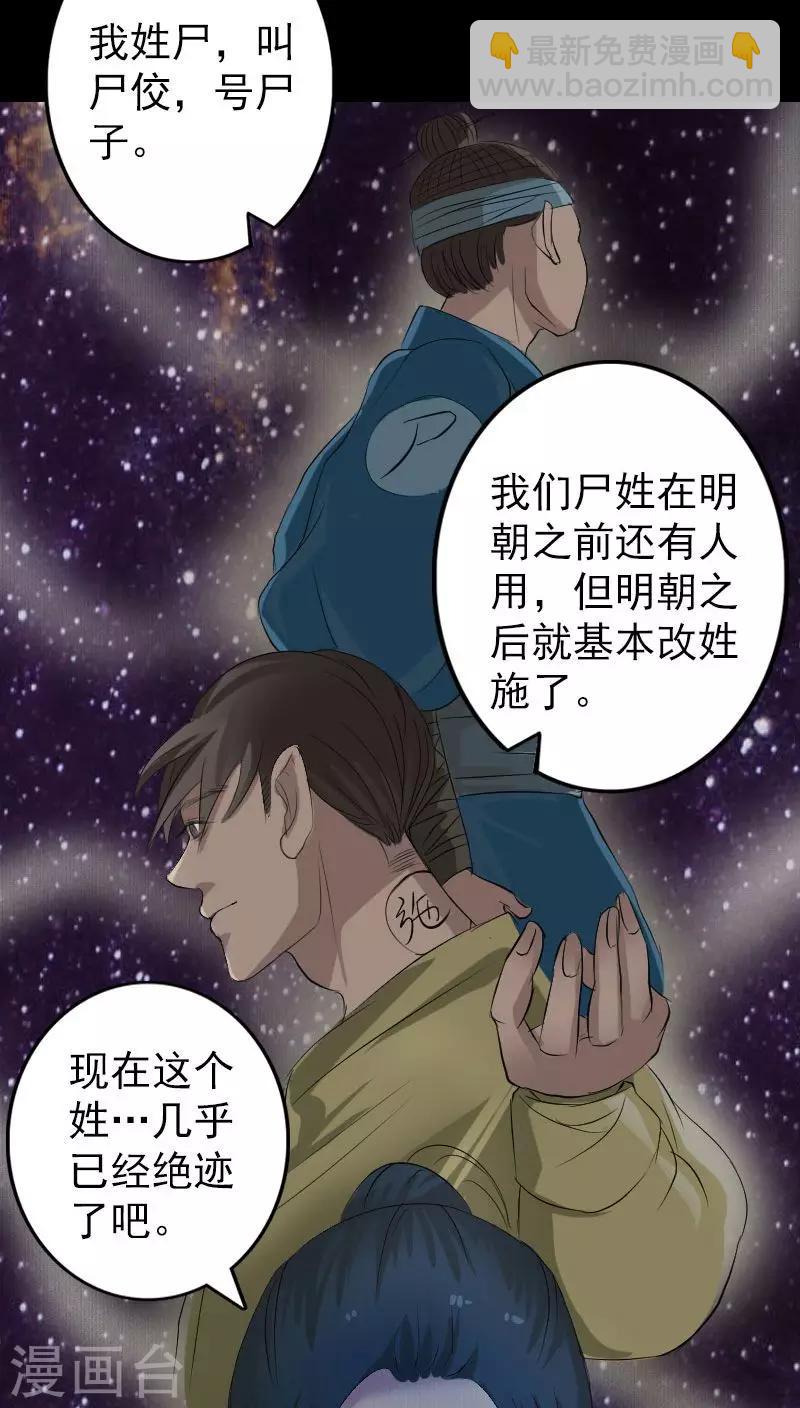 第117话-第118话