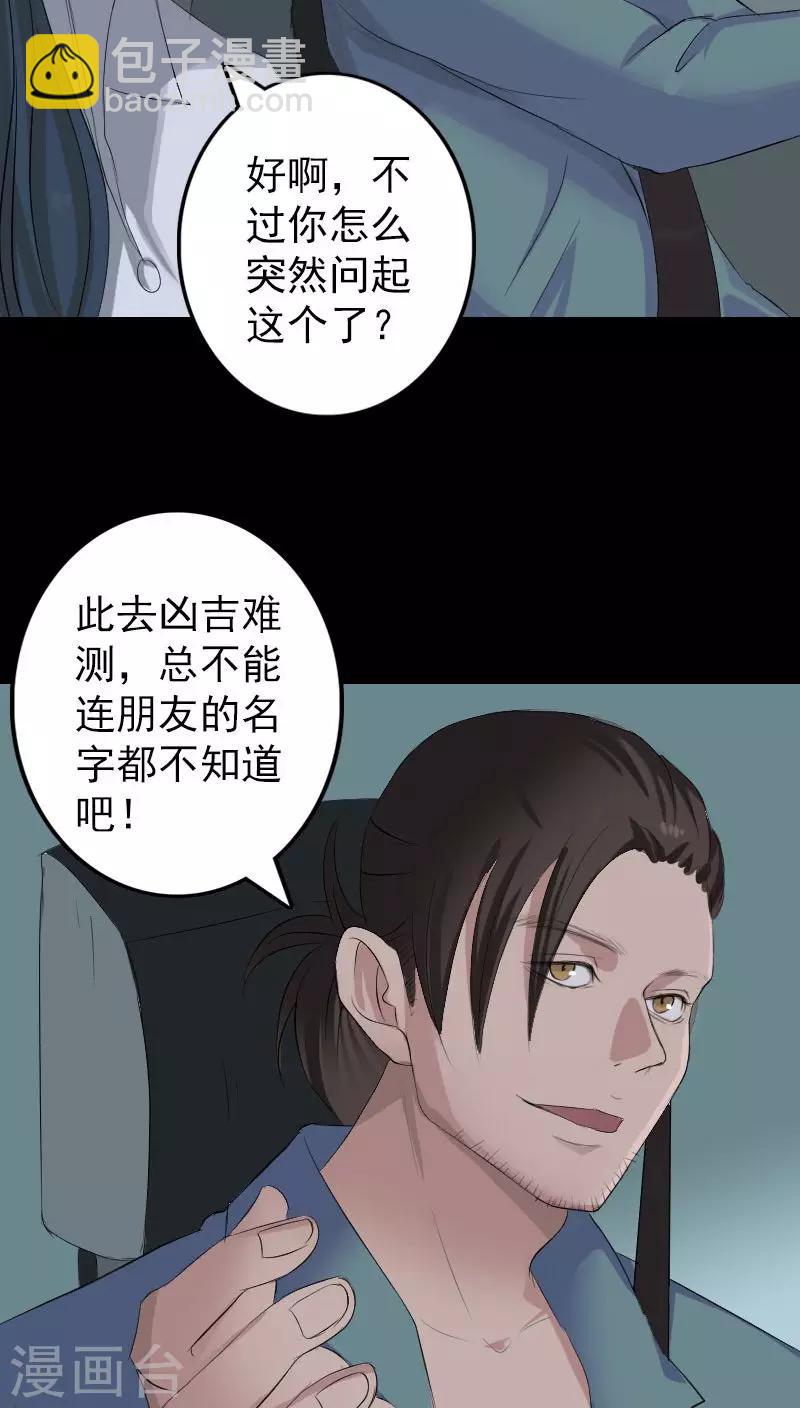 第117话-第118话