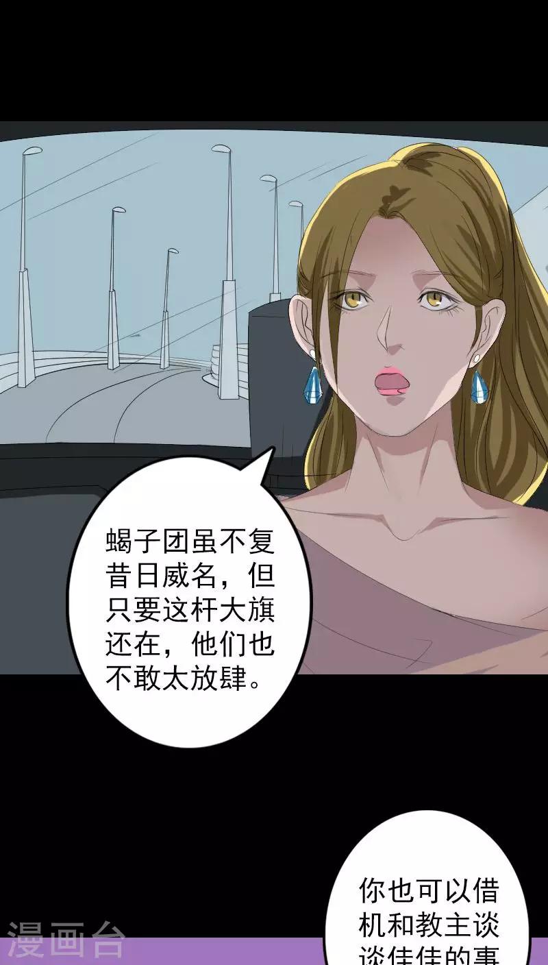 第117话-第118话