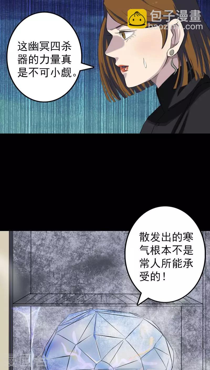 第117话-第118话