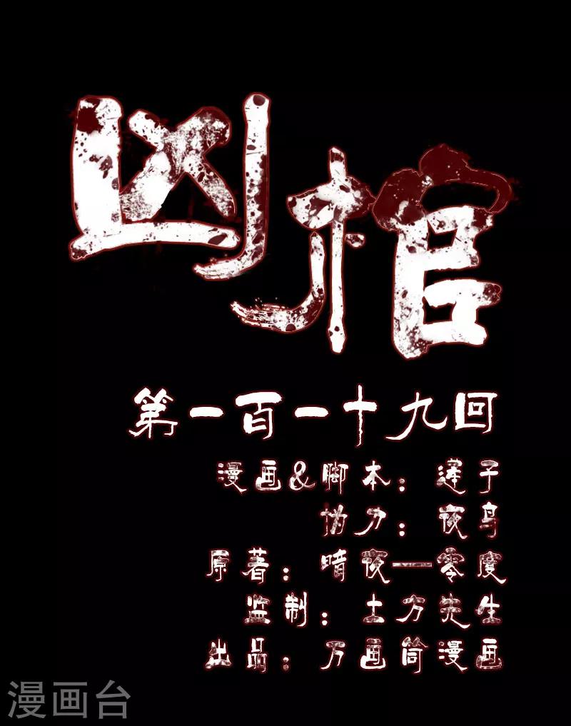第119话-第120话