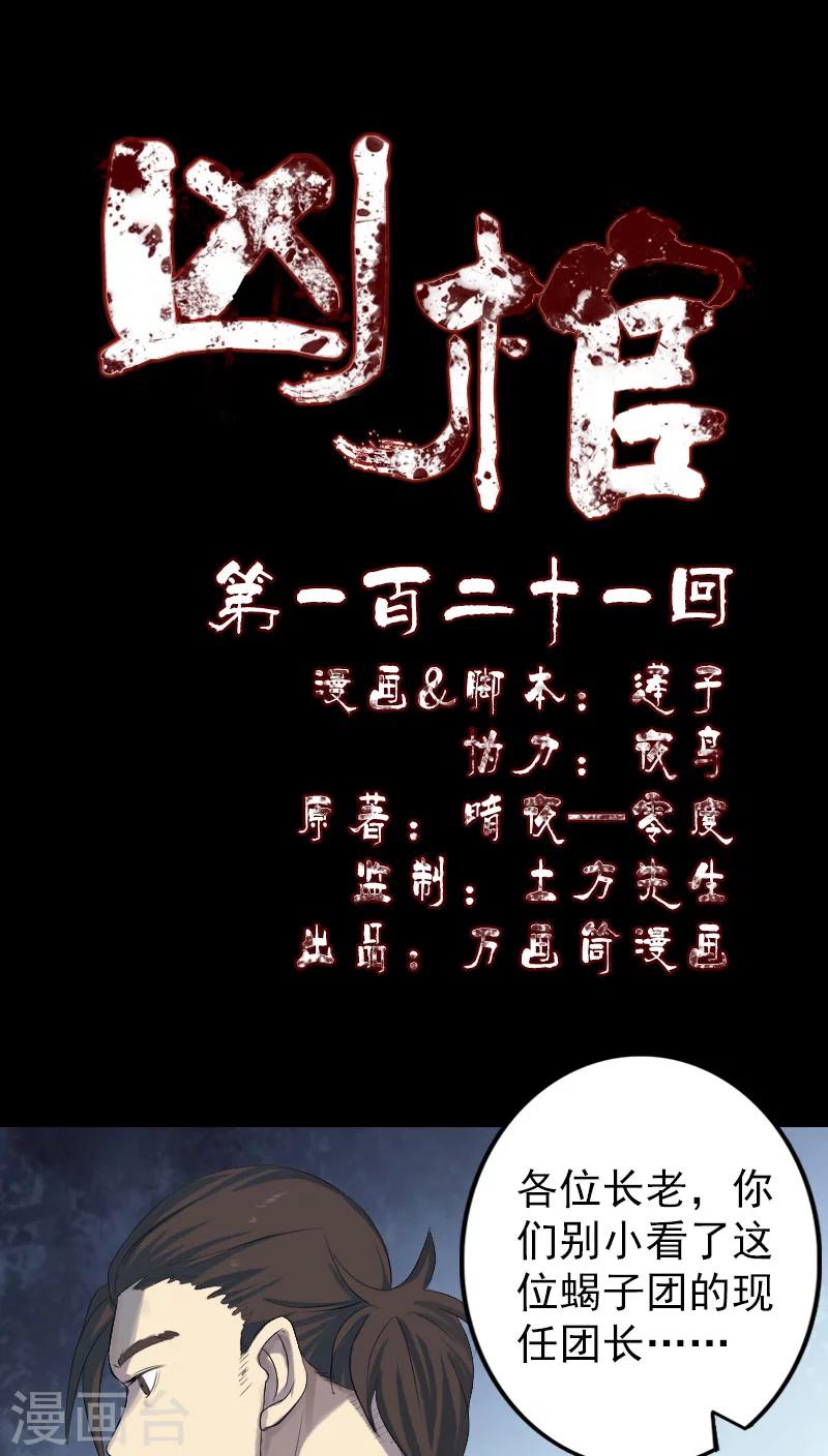 第121话-第122话