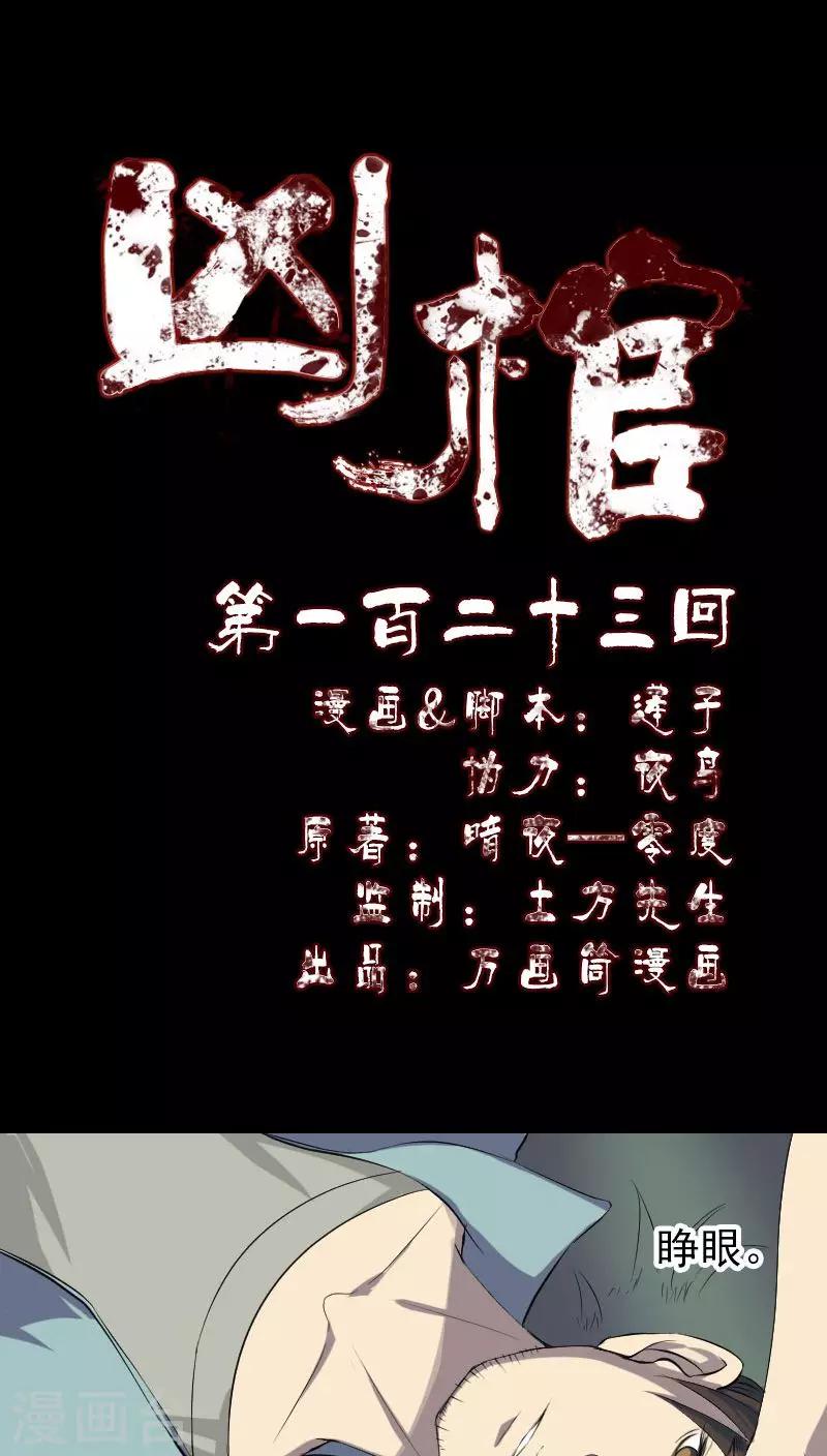 第123话-第124话