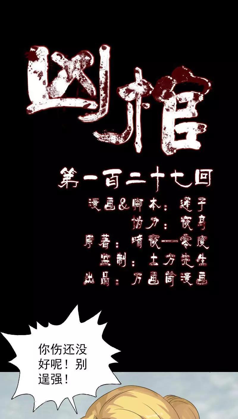 第127话-第128话