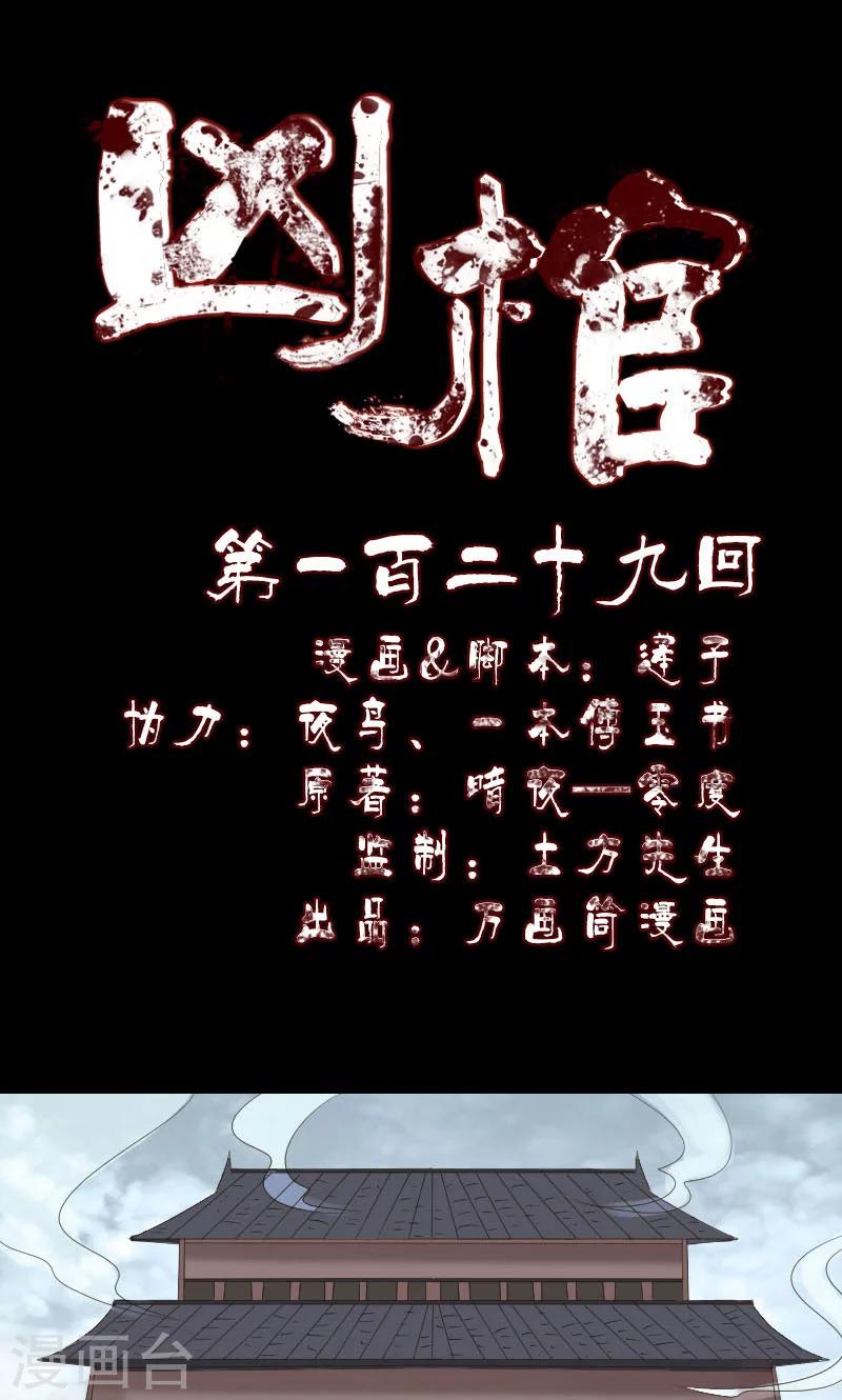 第129话-第130话