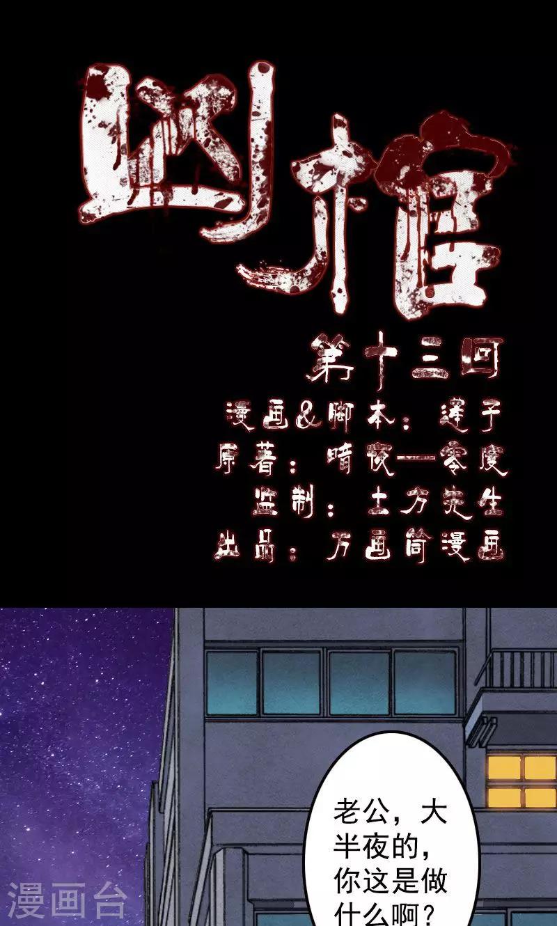 第13话-第14话