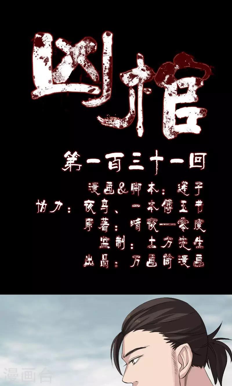 第131话-第132话