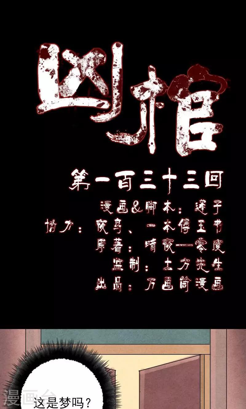 第133话-第134话