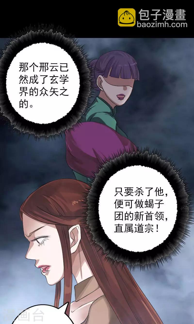 第133话-第134话