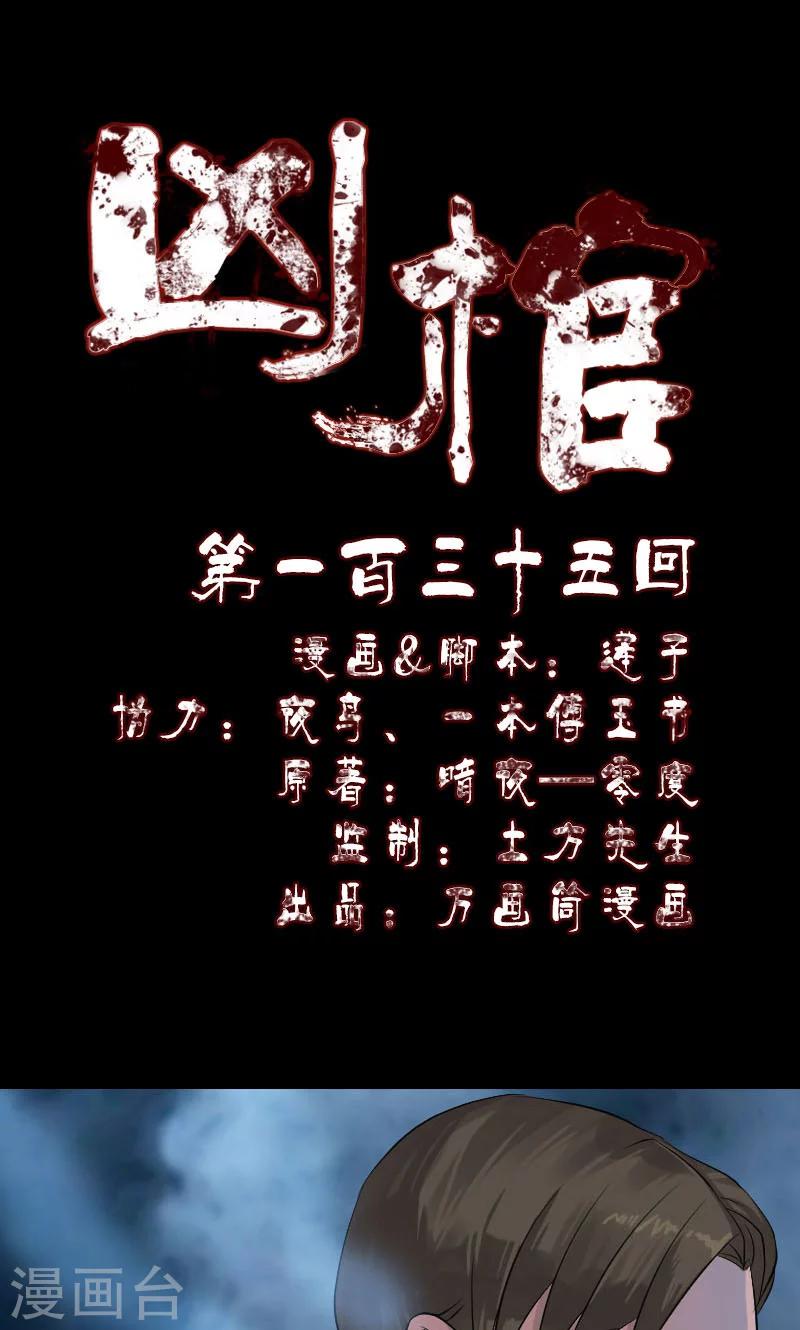 第135话-第136话