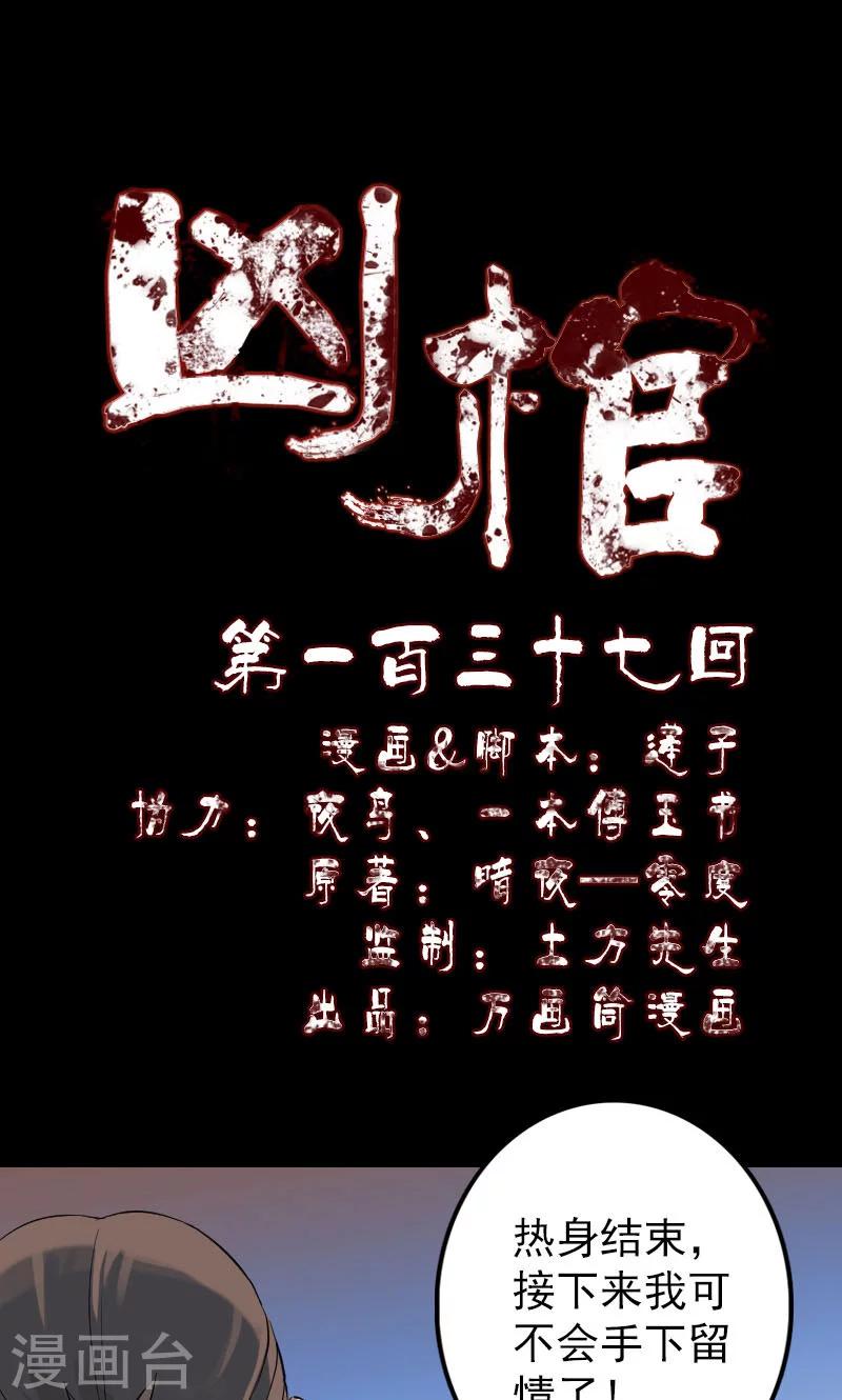 第137话-第138话
