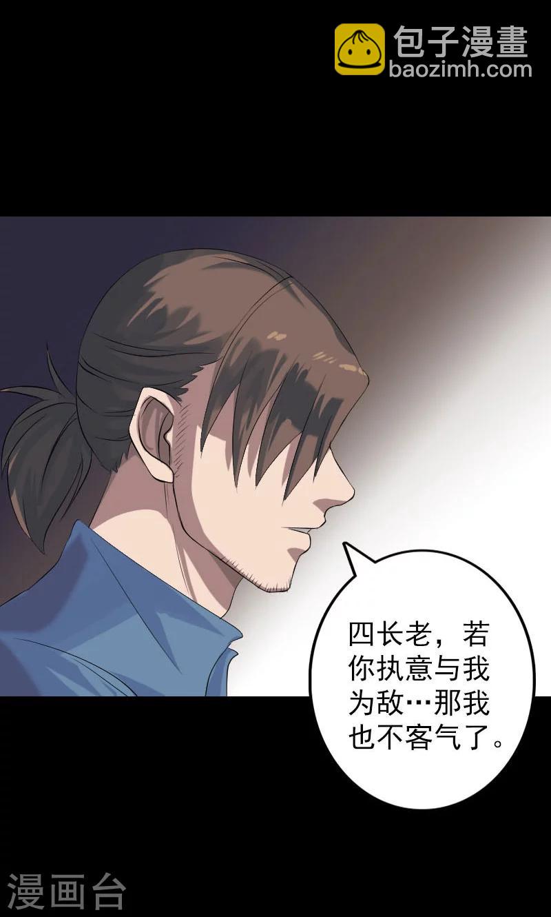 第137话-第138话