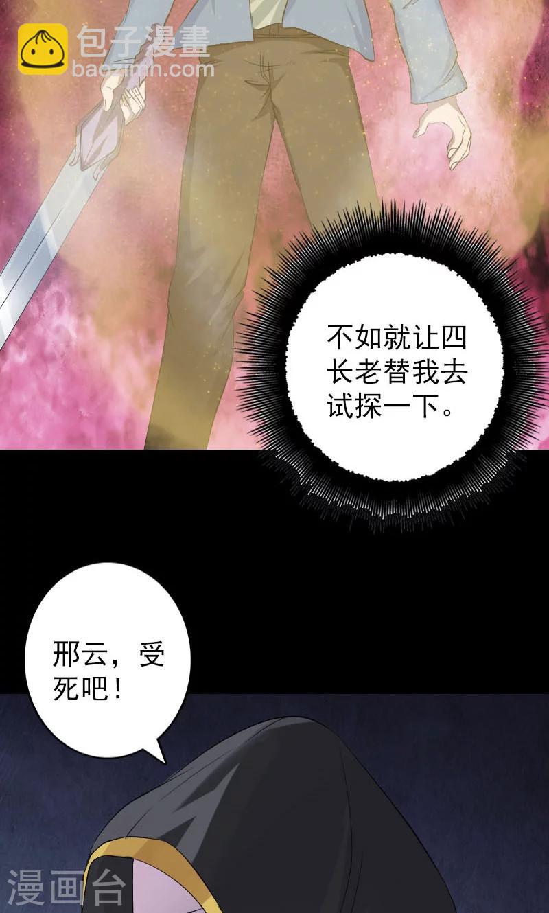 第137话-第138话