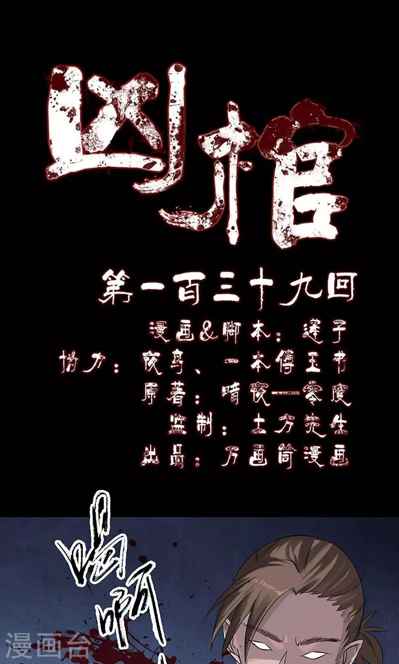 第139话-第140话