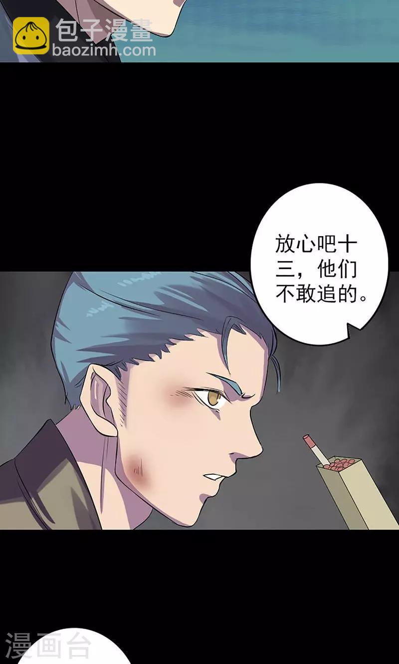 第139话-第140话