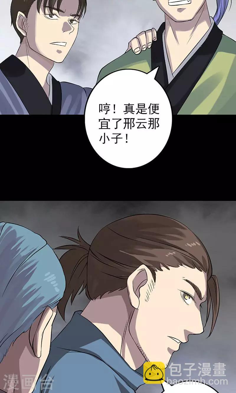第139话-第140话