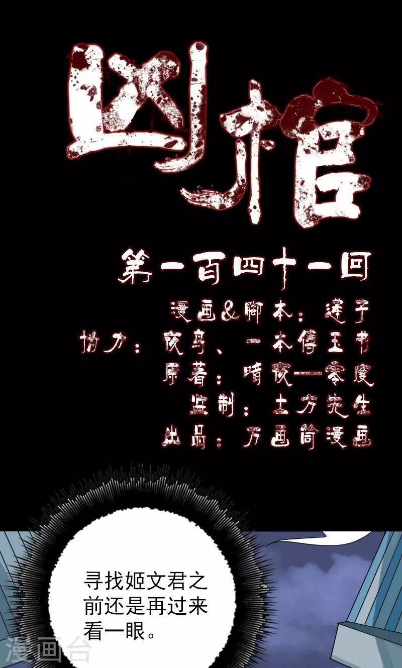 第141话-第142话