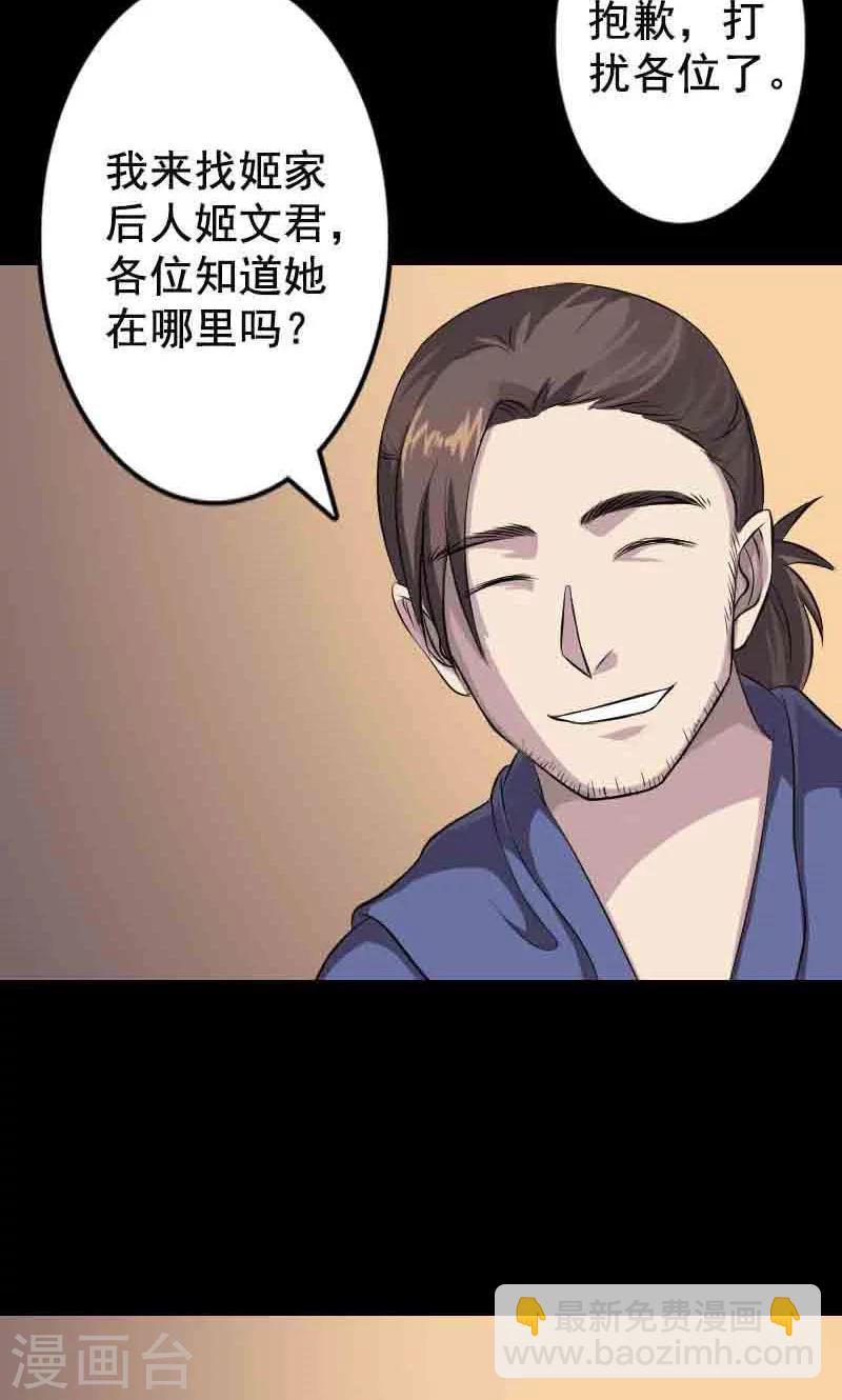 第143话-第144话