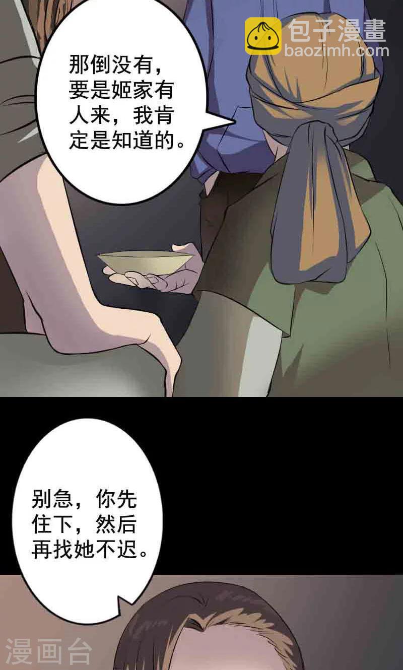 第143话-第144话