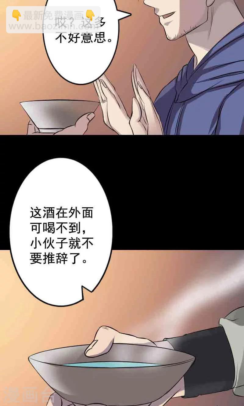 第143话-第144话