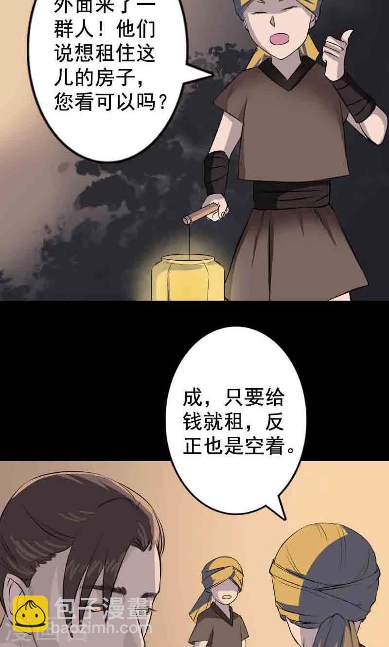 第143话-第144话