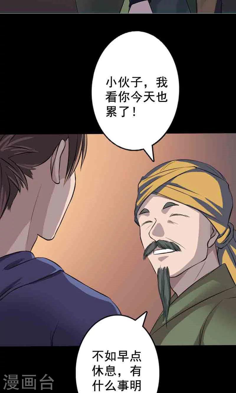 第143话-第144话