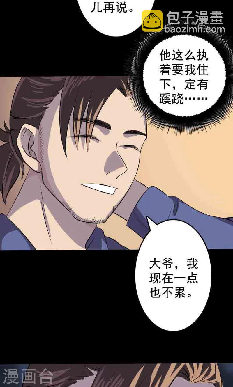 第143话-第144话