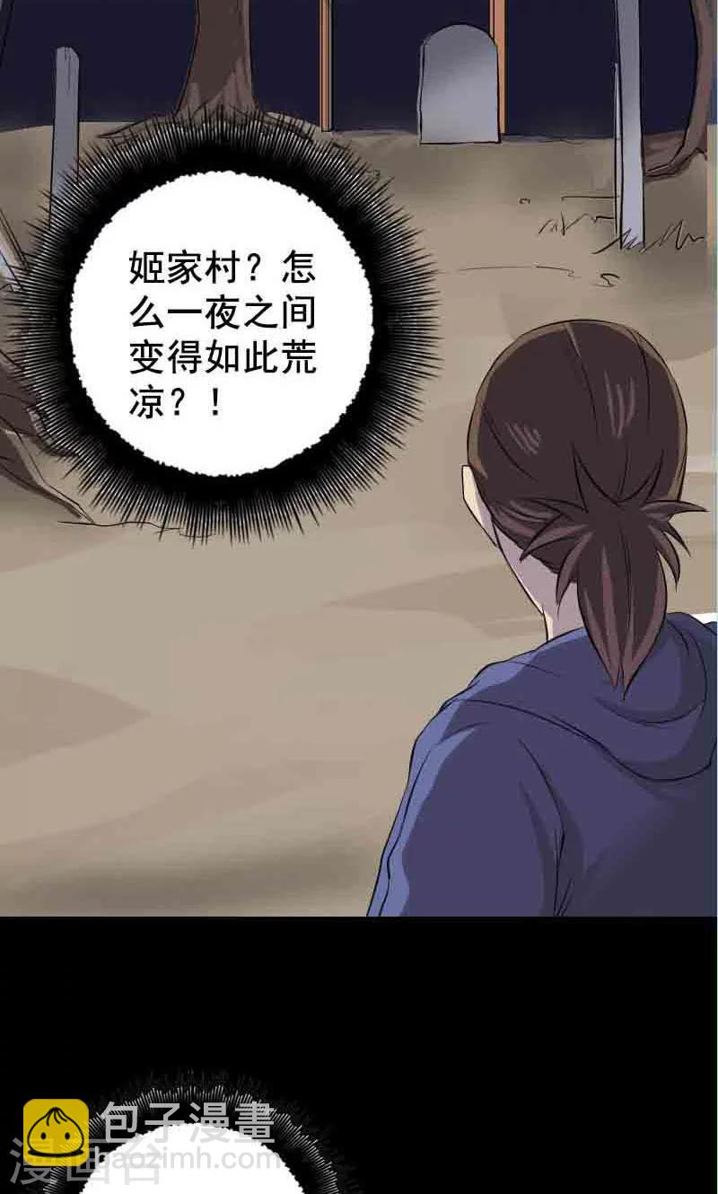第143话-第144话
