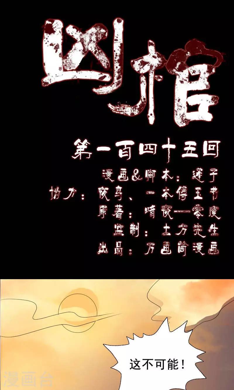 第145话-第146话