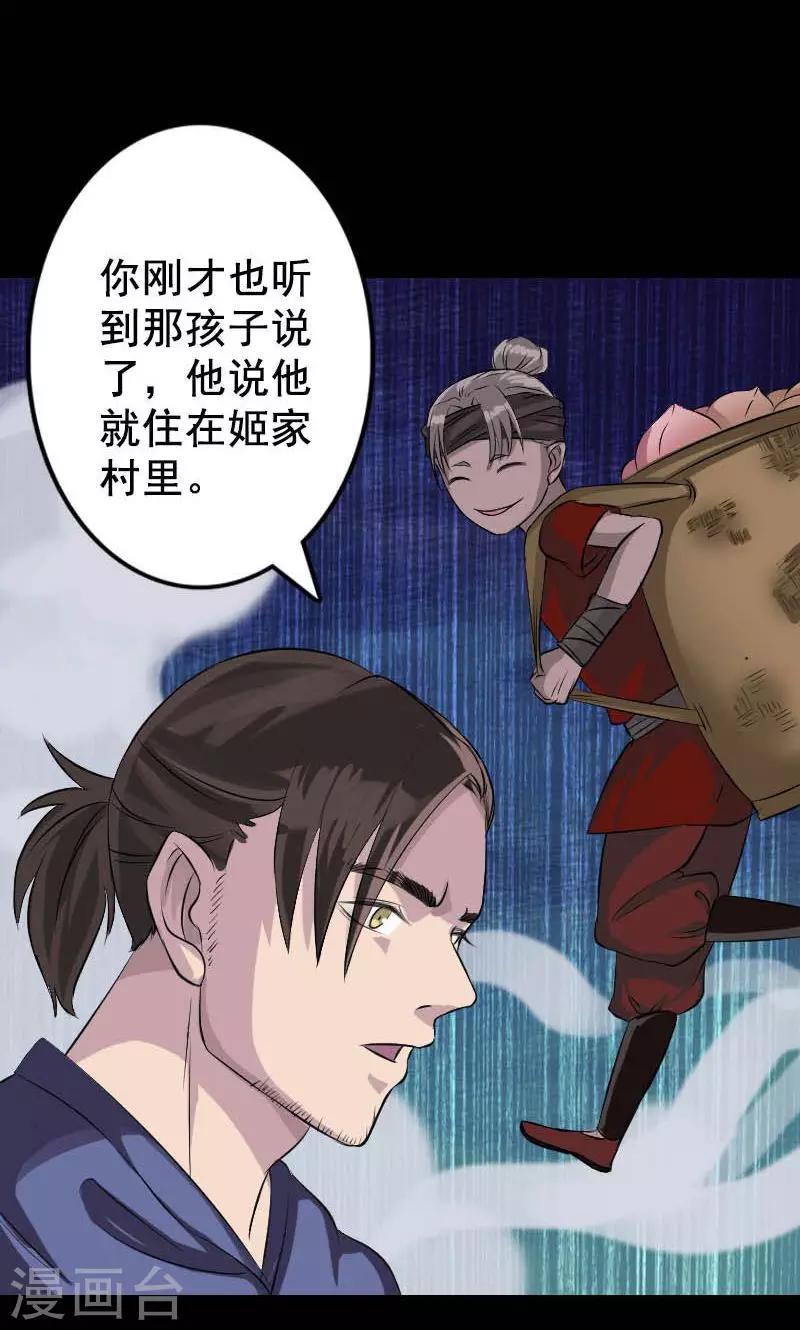 第145话-第146话