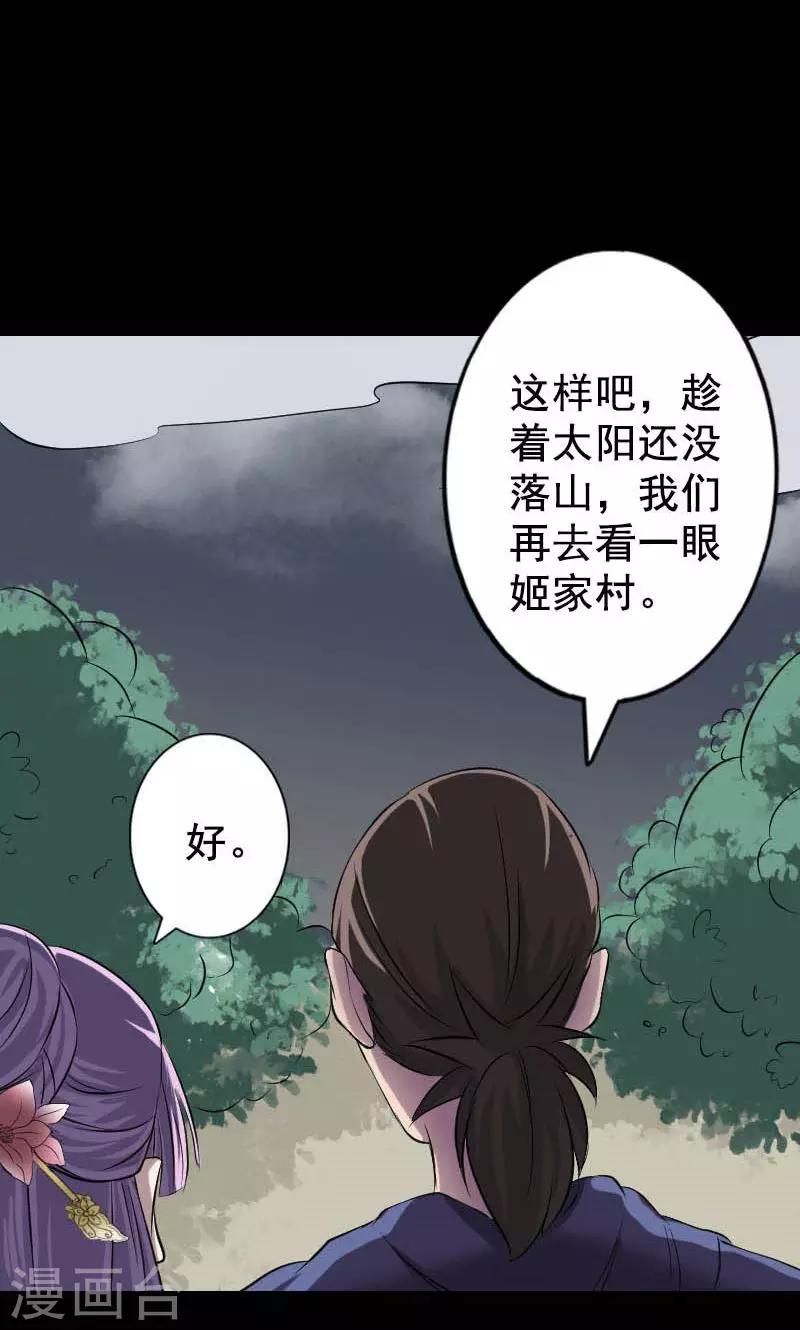 第145话-第146话