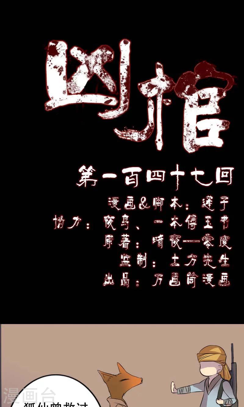 第147话-第148话