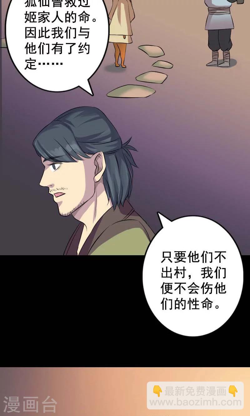 第147话-第148话
