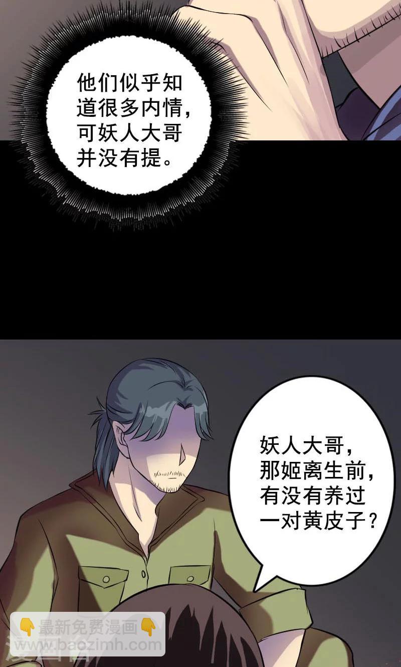 第147话-第148话