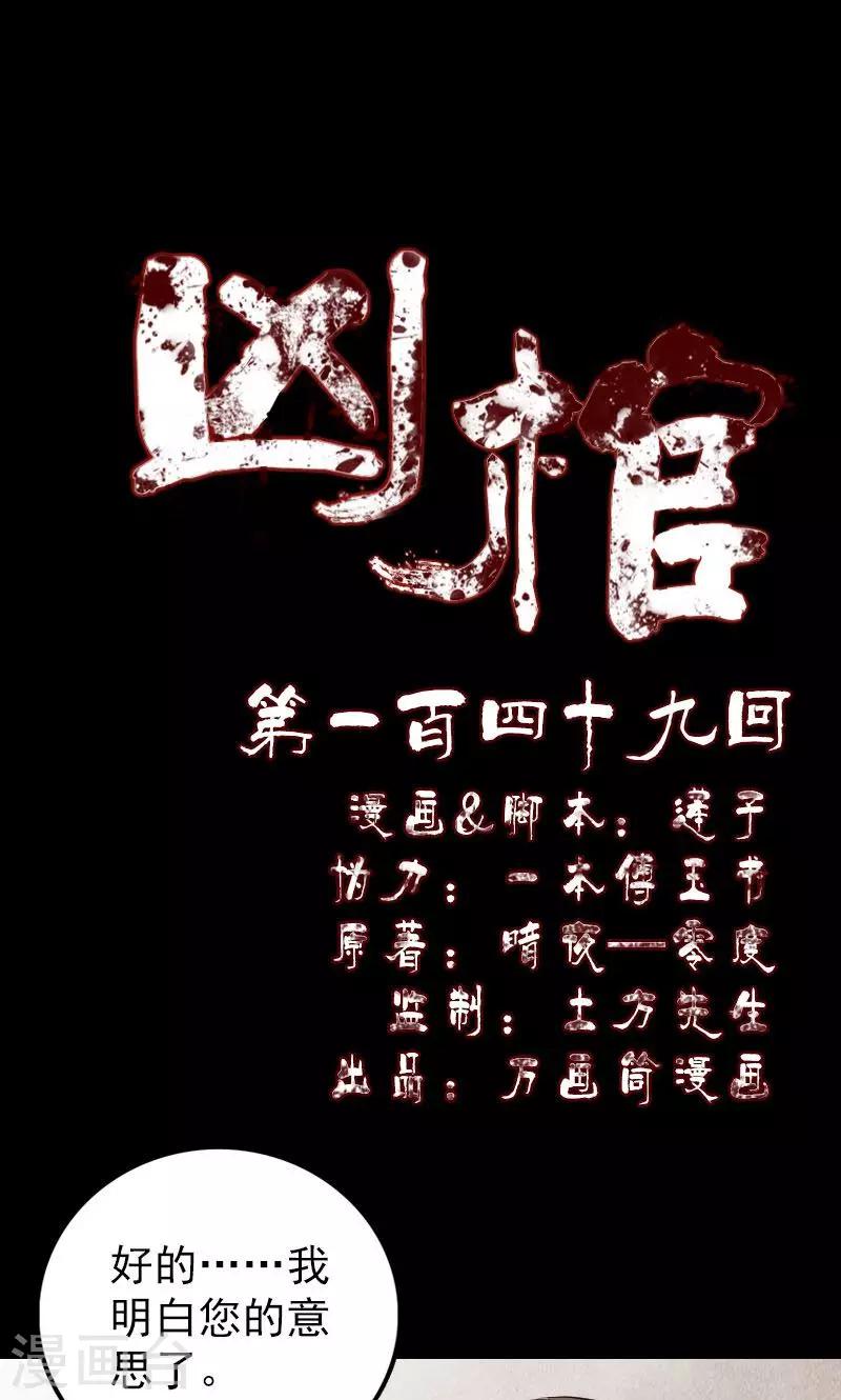 第149话-第150话