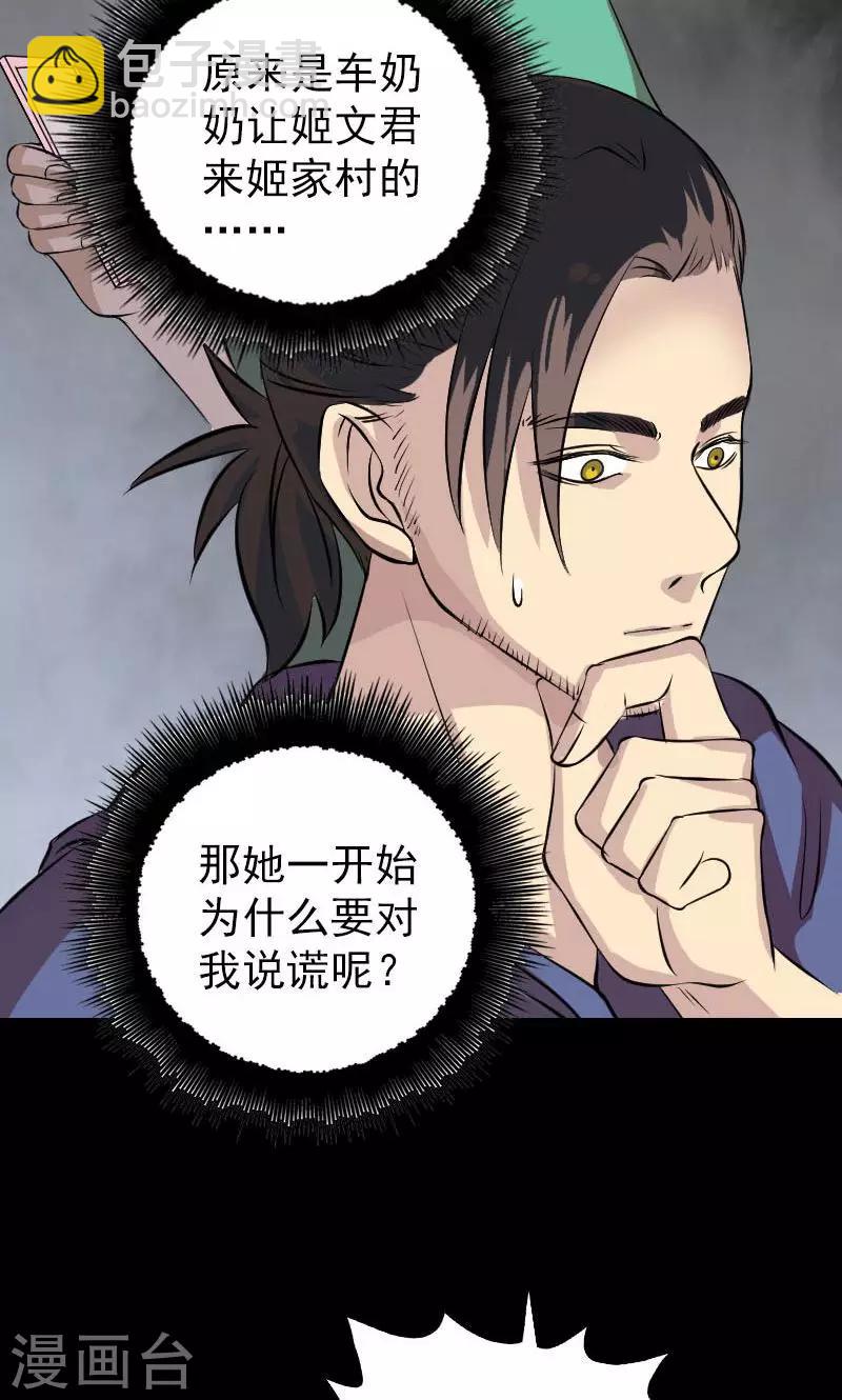 第149话-第150话