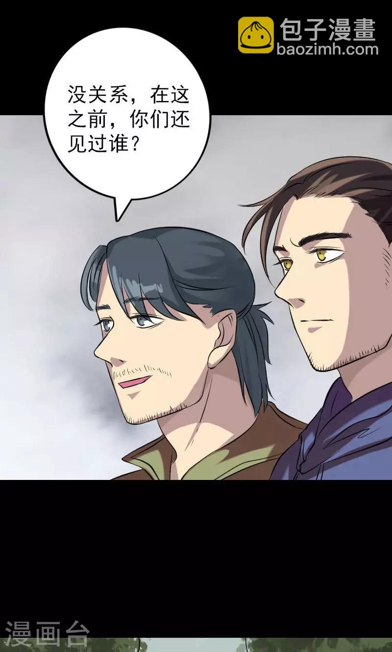 第149话-第150话