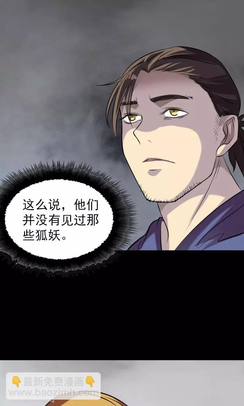 第149话-第150话