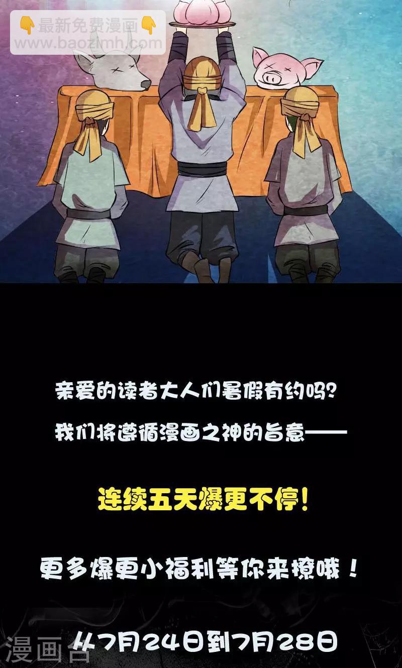 第149话-第150话