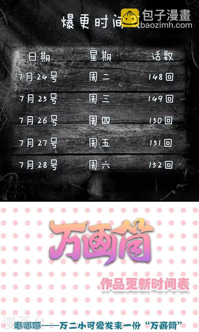 第149话-第150话