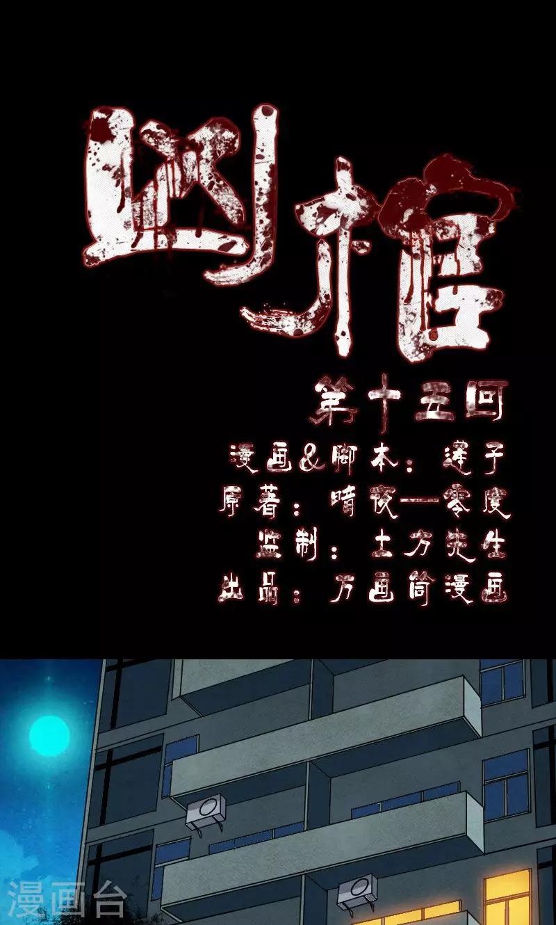 第15话-第16话