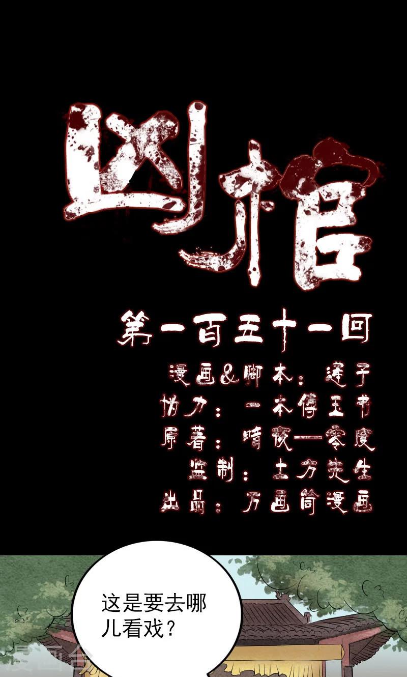 第151话-第152话