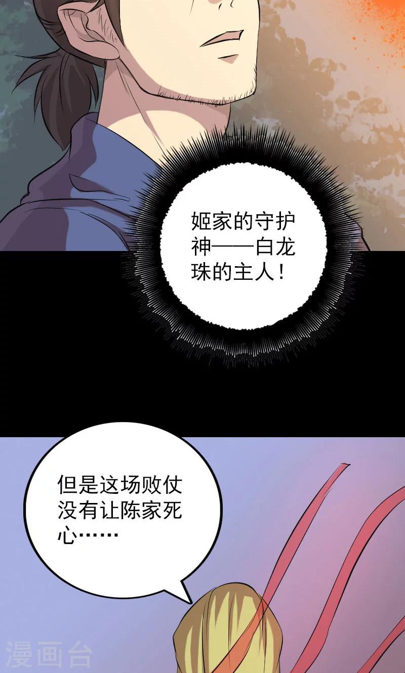 第151话-第152话