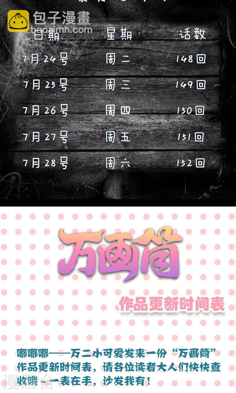 第151话-第152话