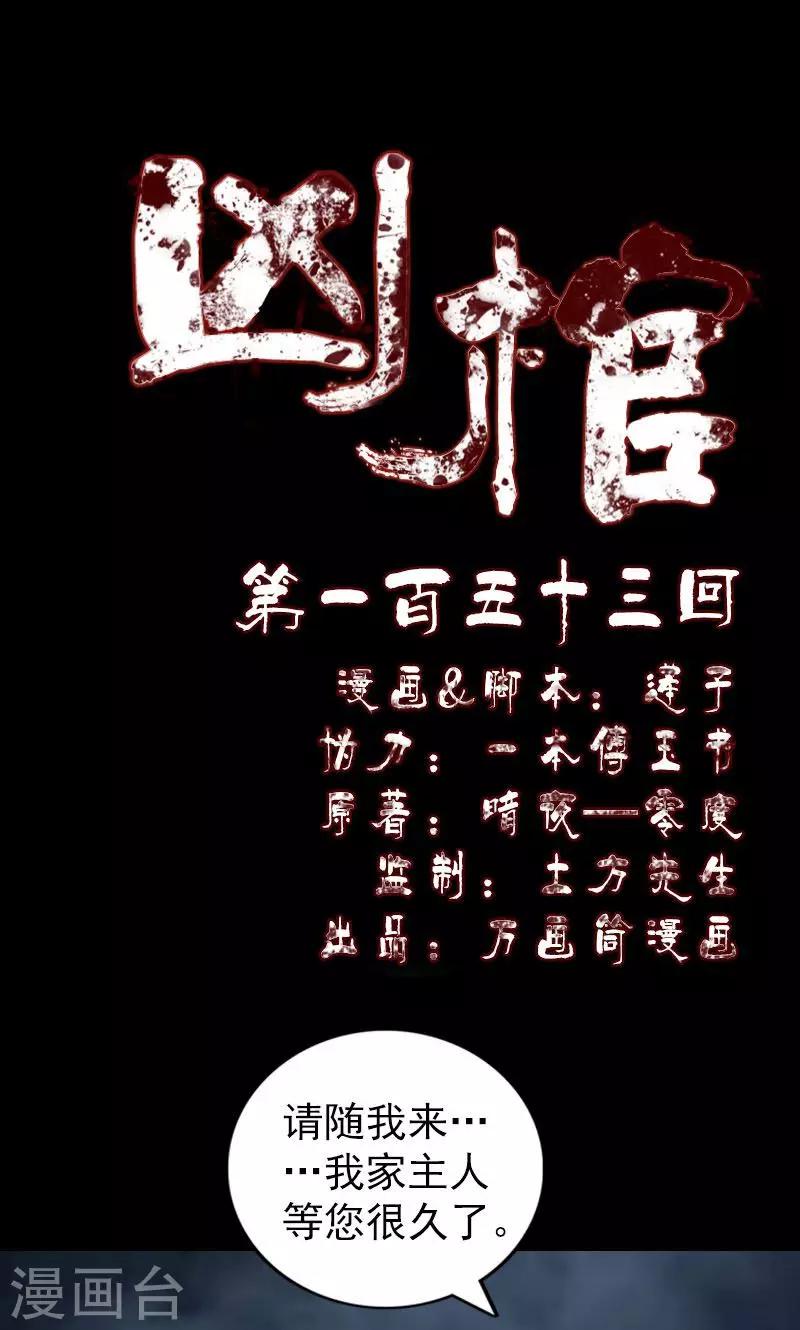 第153话-第154话