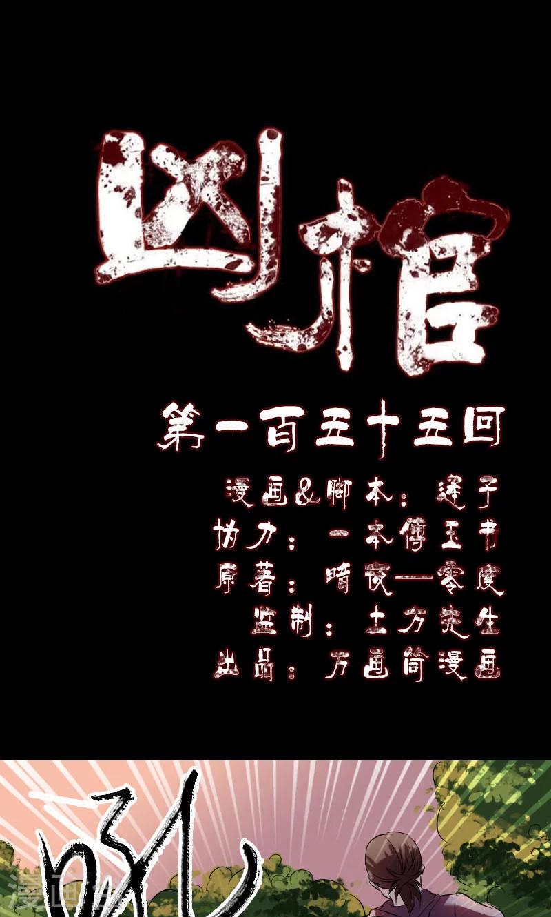 第155话-第156话