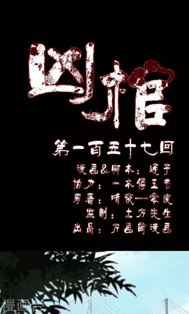第157话-第158话