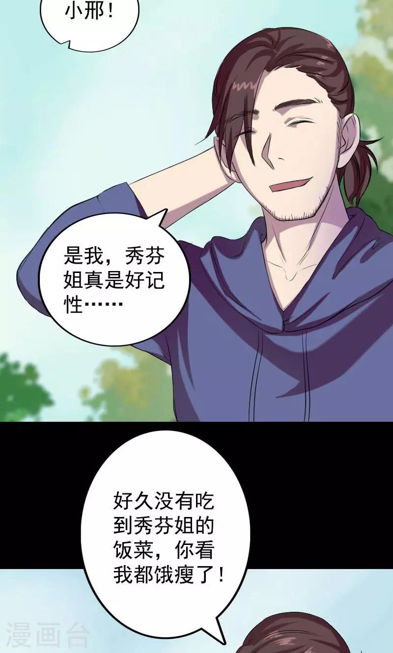 第157话-第158话